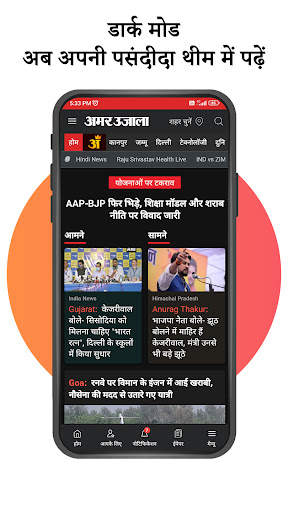 Hindi News ePaper by AmarUjala screenshot 3