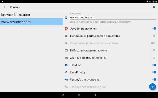 Privacy Browser - Ad Supported скриншот 7