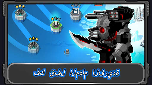 Super Mechs 5 تصوير الشاشة