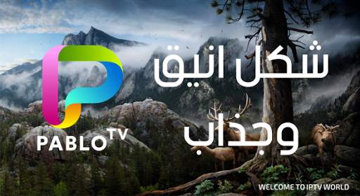 Pablo TV MAX screenshot 2