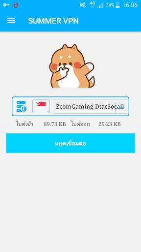 SUMMER VPN screenshot 4