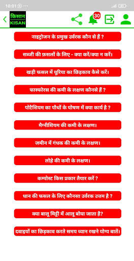 Kisan App 2021 screenshot 8