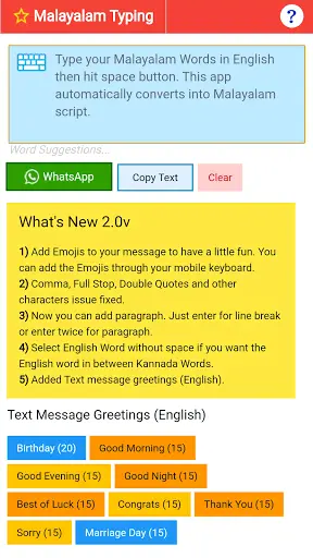 Malayalam Typing (Type in Malayalam) App screenshot 2