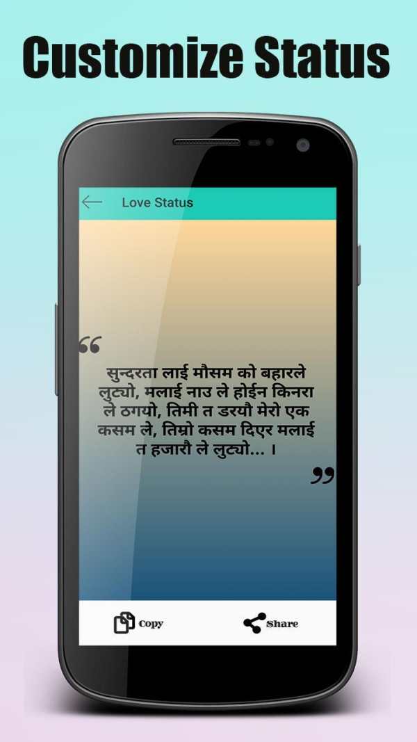 Nepali Love Status & Shayari - 2019 (NEW) screenshot 7