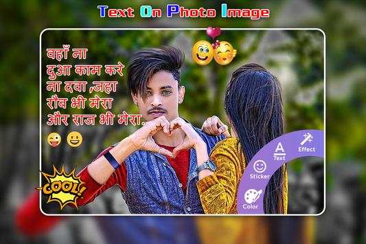 Text On Photo Image screenshot 1