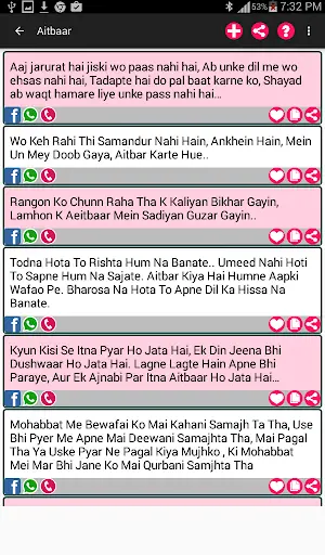 हिंदी शायरी Hindi Shayari Collection скриншот 11