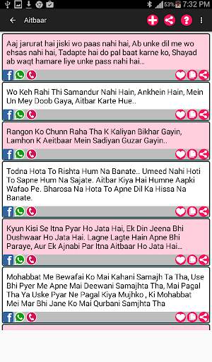 हिंदी शायरी Hindi Shayari Collection screenshot 11