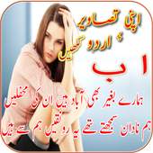 Writing Urdu Text on My Photo 1.0