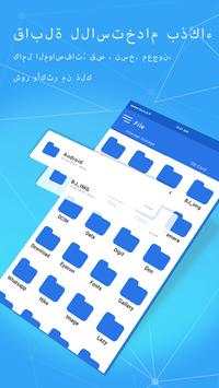 مستكشف الملفات EH - File Manager Pro 4 تصوير الشاشة
