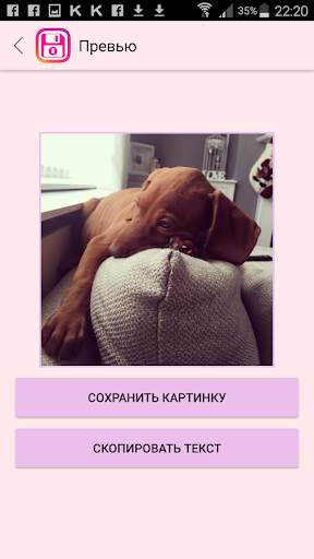 Helper for Instagram screenshot 3