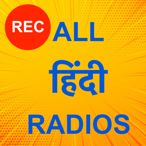 All Hindi Radios HD (हिंदी रेडियो) أيقونة