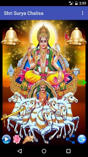 SHRI SURYA CHALISA screenshot 6
