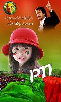 PTI - Pena Flex Maker 2018, Banner Maker screenshot 1