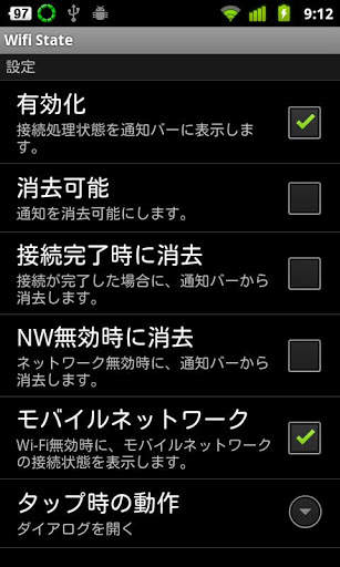 Wifi State screenshot 4