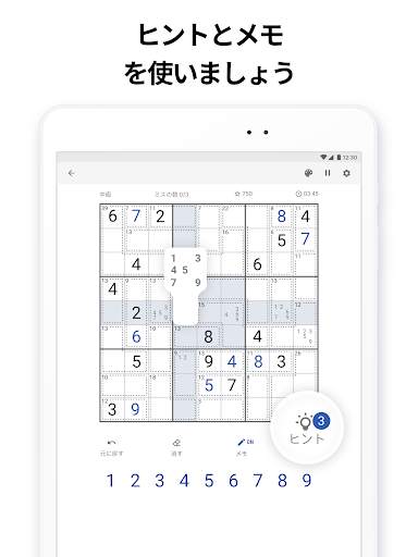 キラーナンプレ - ナンバーパズル screenshot 15