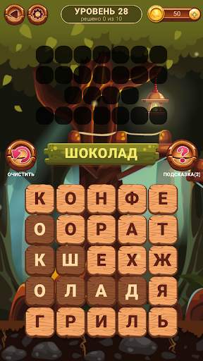 Ловец слов (на русском) скриншот 5