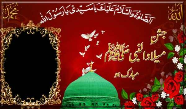 Milad un Nabi Rabi ul Awal Photo Frames screenshot 4