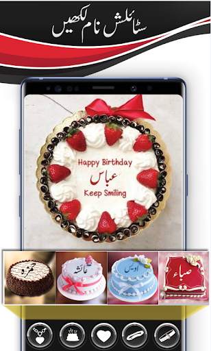 Urdu Stylish Name Maker-Urdu Name Art-Text Editor screenshot 7