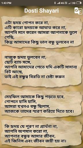 Hindi Shayari screenshot 4