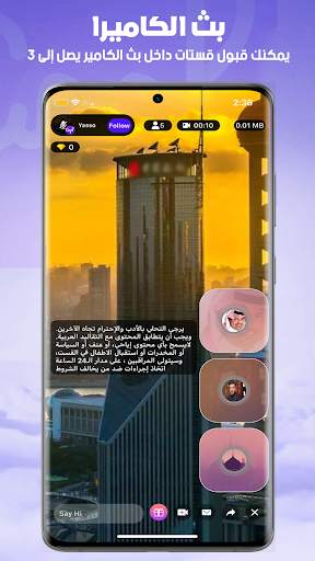 CooLLive - بث مباشر كول لايف screenshot 4