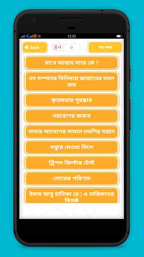 বাংলা শিক্ষনীয় গল্প скриншот 3