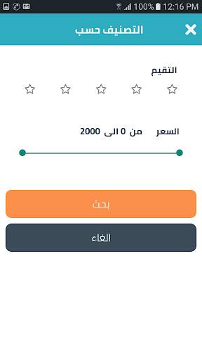 استراحات السعودية screenshot 1