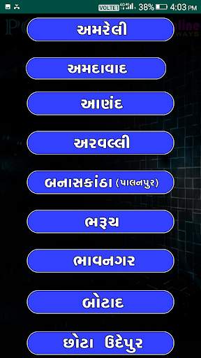 Gujarat Job Alert ( PC Job ) स्क्रीनशॉट 6