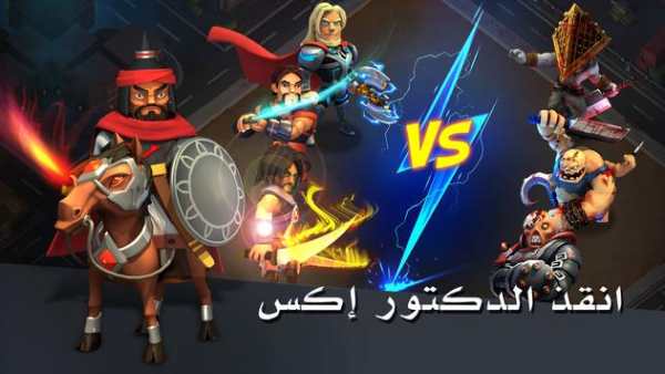 Clash of Zombies - صراع الوحوش screenshot 4