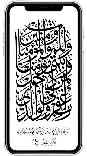 Wallpaper Islamic Calligraphy [HD] 3 تصوير الشاشة