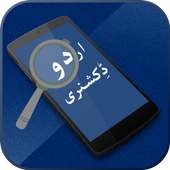 Urdu Dictionary:اردو لغت icon