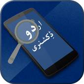 Urdu Dictionary:اردو لغت 1.2