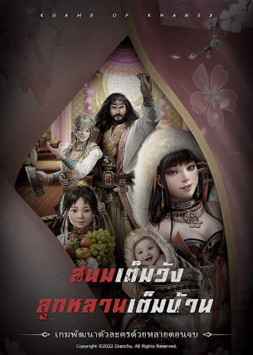Game of Khans screenshot 12