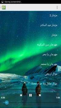 مهرجانات شعبى 2 تصوير الشاشة