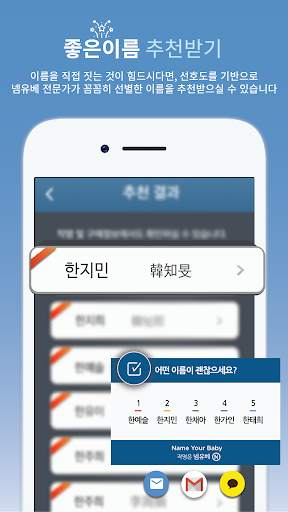 작명 어플 넴유베 이름짓기, 이름풀이, 이름추천, 개명 screenshot 6