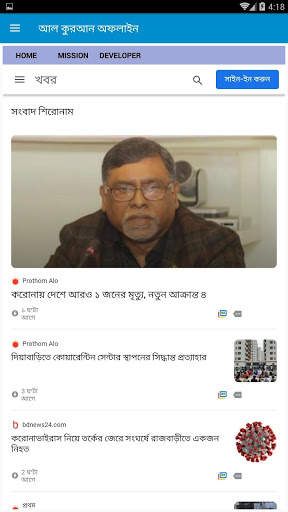 আল কুরআন অফলাইন - Al Quran Offline screenshot 8