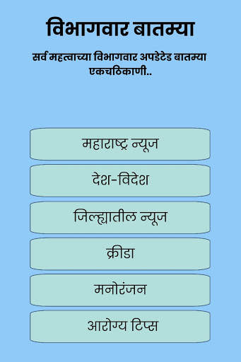 Nanded News App screenshot 4