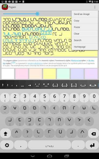 Pigpen Keyboard plugin screenshot 2