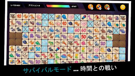 Onet Animal Puzzle: 楽しいパズルゲーム screenshot 10
