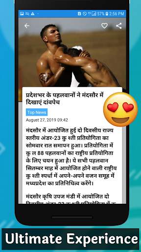 Apna Mandsaur screenshot 6
