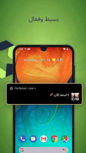 استرجع الملفات المحذوفة 5 تصوير الشاشة