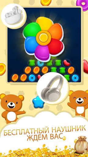 candy kaboom скриншот 3