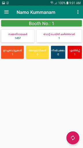 Namo  Kummanam screenshot 2