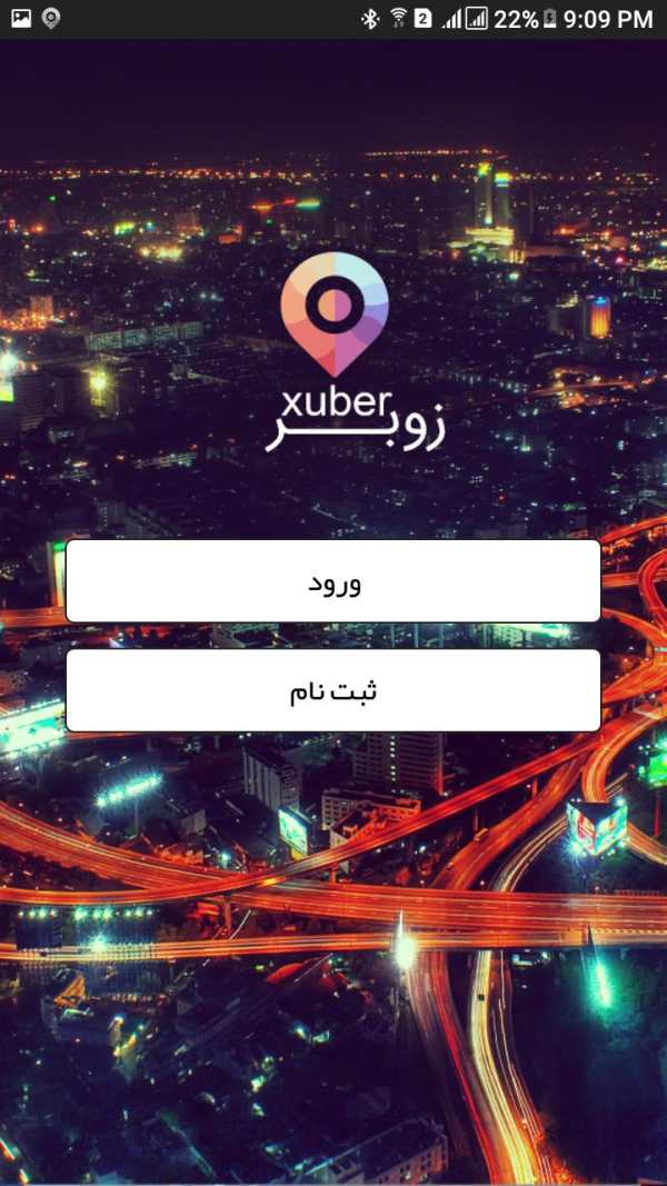 زوبر скриншот 1