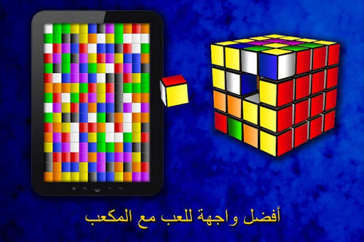 لغز 3 1 تصوير الشاشة