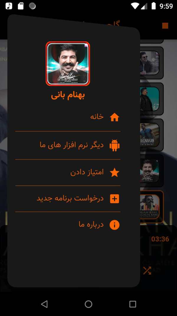 بهنام بانی بدون اینترنت تمام آهنگها screenshot 7