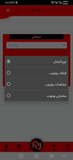Socialize Top screenshot 3
