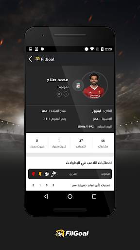 FilGoal screenshot 6