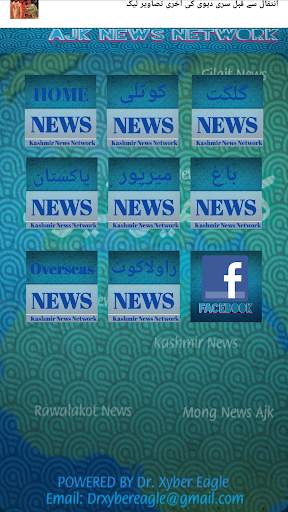 AJK NEWS screenshot 3