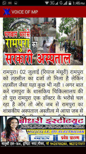VOICE OF MP स्क्रीनशॉट 9