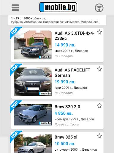 mobile.bg screenshot 3